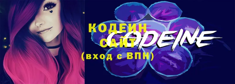 Codein Purple Drank  Курлово 