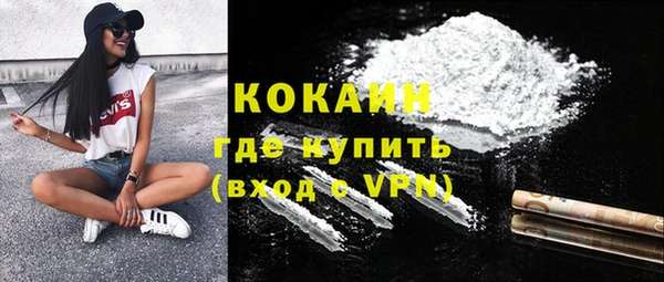 кокаин премиум Покров