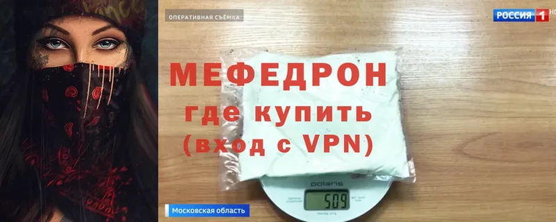 Мефедрон мяу мяу  Курлово 