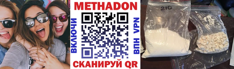 Метадон кристалл Курлово
