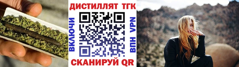 наркошоп Курлово Дистиллят ТГК жижа